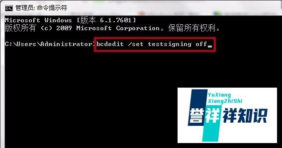 Win7系统桌面右下角出现测试模式7600水印怎么办