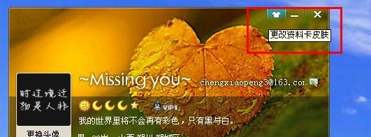 qq资料卡皮肤怎么还原