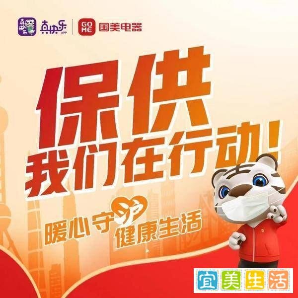 初永兵：真快乐APP和北京国美启动美粉节 5月为爱放大“价”