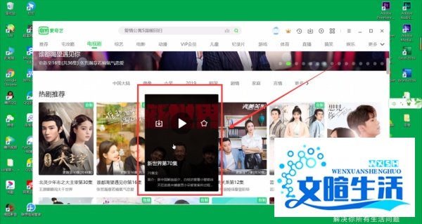 爱奇艺电视剧怎么调下一集