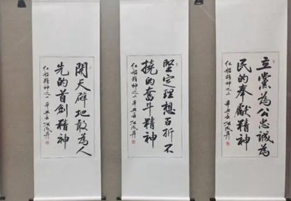 戴连先书法作品