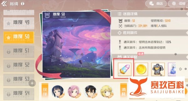 【刀剑神域黑衣剑士：王牌】抽卡白嫖指北