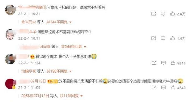 邓男子回应刘涛是托：托住了小撒