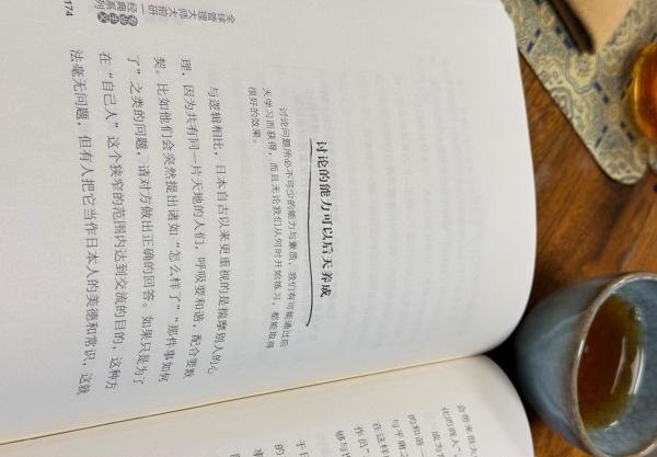 大前研一《专业主义》:专业是一种态度,而非单纯技能