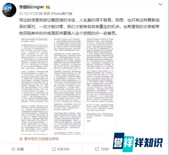 王力宏离婚，李靓蕾深夜发文，宣布暂时退圈，环球时报评：失德艺人必须凉，这说明了什么？