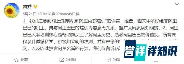 网曝阿里“破冰”文化,你被恶心到了吗