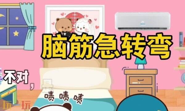 什么人只工作一天却不会被炒答案 脑筋急转弯游戏答题分享