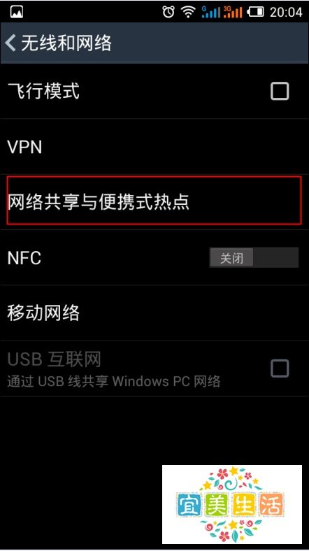 手机wlan热点是什么意思?怎么打开设置wlan热点