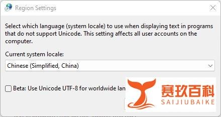 英文版 Windows 10 中文显示乱码