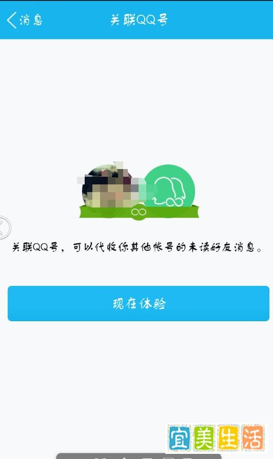 如何用手机QQ关联爱人的QQ？