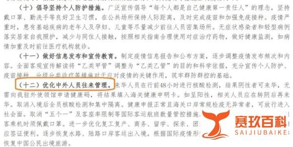 重磅：中国官宣取消入境集中隔离！国际机票搜索量飙升！
