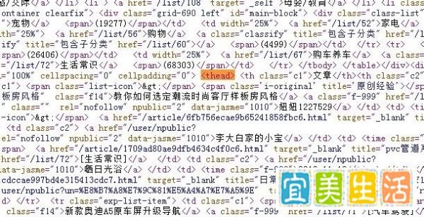 织梦系统建站：[4]采集规则写法