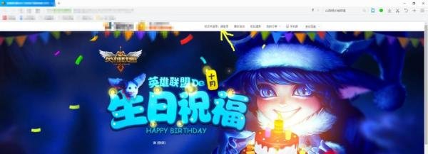 lol英雄联盟召唤师生日怎么查询