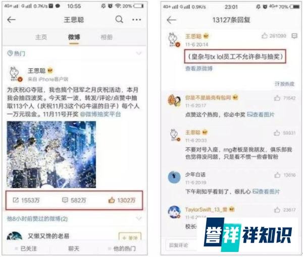 王思聪怒怼腾讯,因为大家都想做“电竞101”?