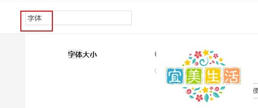 360安全浏览器字体变小了怎么办?