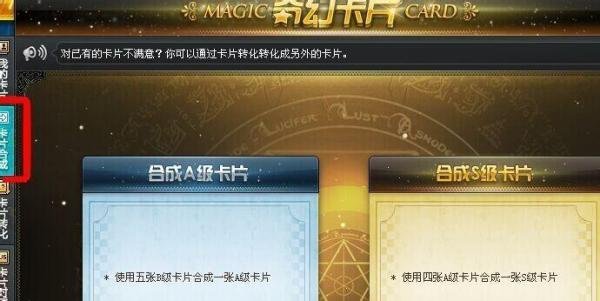 QQ飞车奇幻卡片有什么用