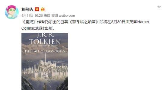 郭冬临魔戒是怎么回事