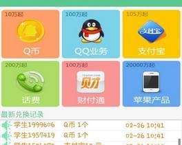 如何用手机刷q币