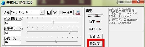 yy混响怎么调最好
