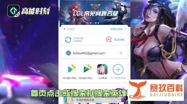 【英雄联盟手游】该怎么下载？ios安卓下载教程奉上