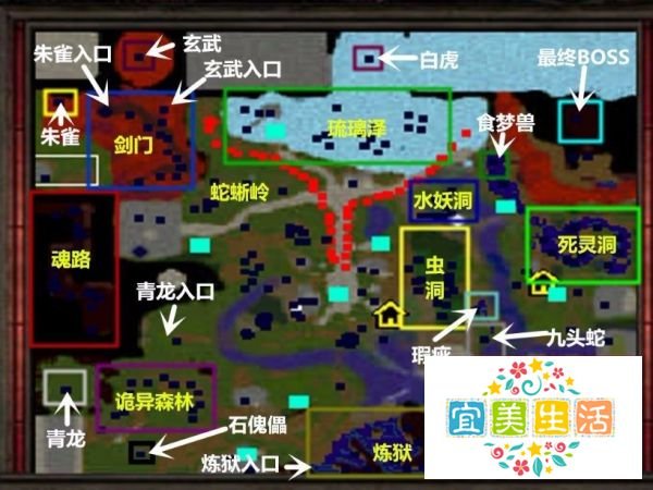 仙魔传后起篇攻略
