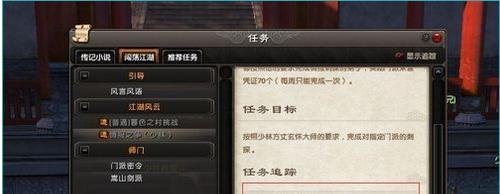 九阴真经情报之争任务怎么做