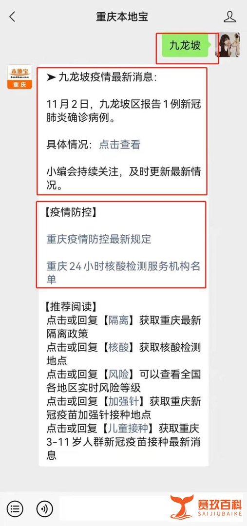 重庆武警医院真的有疫情吗？