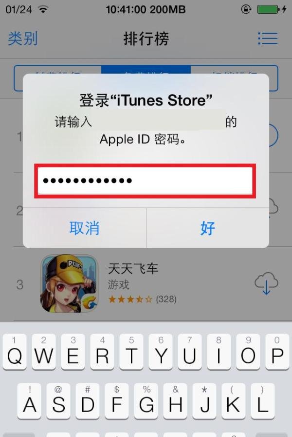 自动输入Appstore密码PasswordPilotModoki