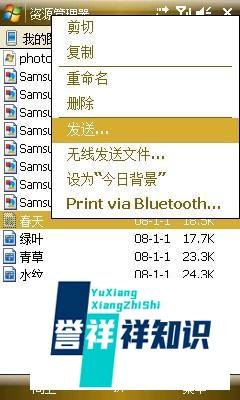 【数码】三星手机彩信设置