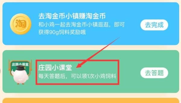 蚂蚁庄园成语纨绔子弟答案介绍