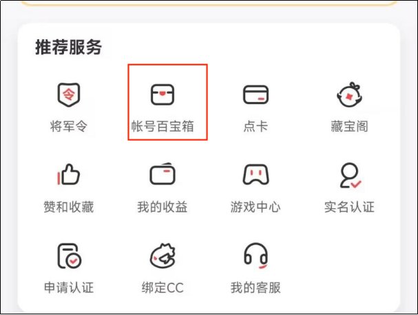 怎么查看个人网易通行证？