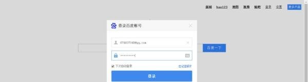 百度新首页如何设置？