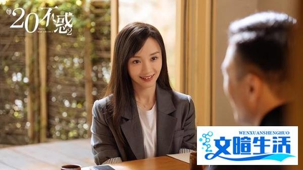 《二十不惑2》播出时间及平台官宣，原班人马出演