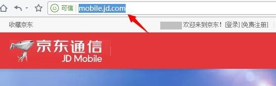 京东通信网上营业厅怎么登录