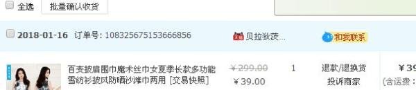 去哪儿网机票怎么改签