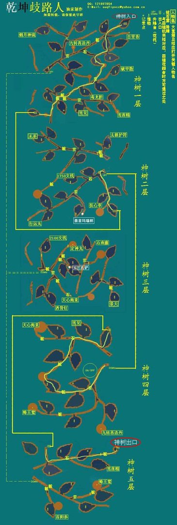 仙剑三锁妖塔九到一层所有地图
