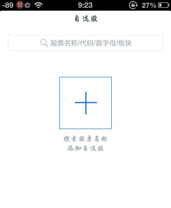 如何参加百度股市通的模拟炒股