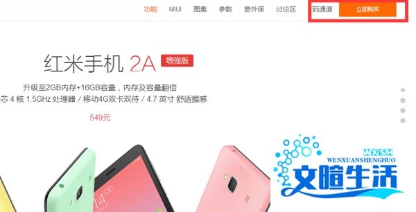 怎么买小米手机