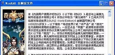奇迹世界2怎么双开