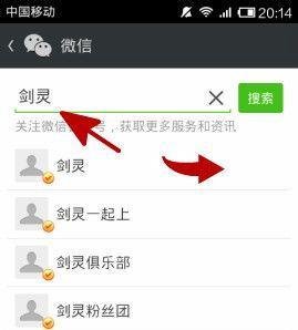 教你剑灵微信怎么认证/绑定
