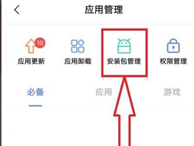 手机QQ安装不了,怎么办?