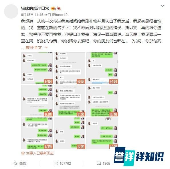 孙一宁四年前聊天内容被扒,前任也加入!