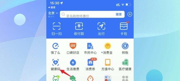 健康宝照片怎样更换