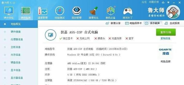 视频控制器（VGA兼容）并提示下一步解决方案