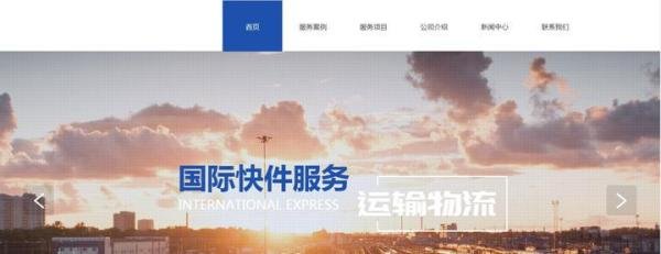 物流运输行业网站建设怎么开展?物流网站设计方案分享!