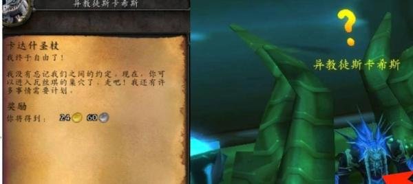 魔兽世界毒蛇神殿门钥匙任务卡达什圣杖怎么完成