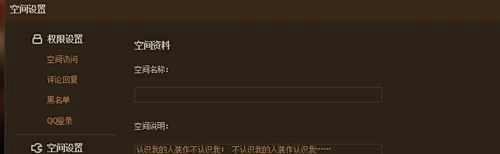 QQ空间名字加长的方法