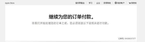iPhone6国行官网如何预约 iphone6预约