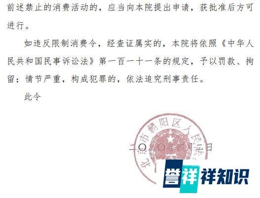 被200万难住？罗永浩收限制消费令，曾直言做主播为还债