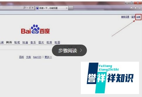 如何在百度发帖?
